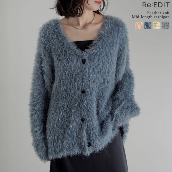 フェザーニット カーディガン ミドル丈 レディース 4色 M/L Vネック フェザーヤーン 羽織り ...
