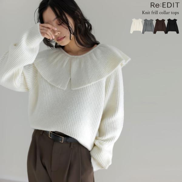 ニット トップス 長袖 レディース 4色 M/L フリルニット 片畦編み ビッグカラー 襟付き カラ...