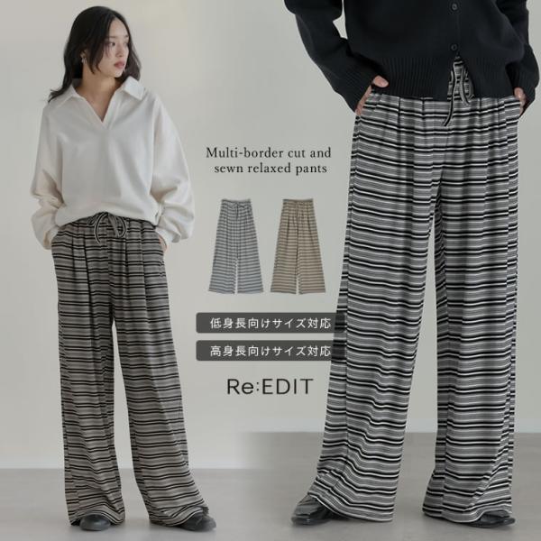 パンツ リラックスパンツ レディース 2色 低身長 高身長 パジャマパンツ ボーダー 配色 体型カバ...
