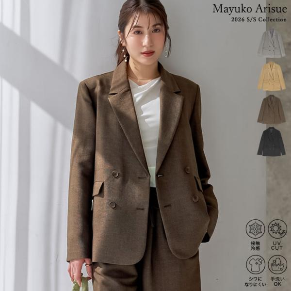 ジャケット アウター レディース 4色 M/L ダブルジャケット テーラード UVカット 手洗い可能...