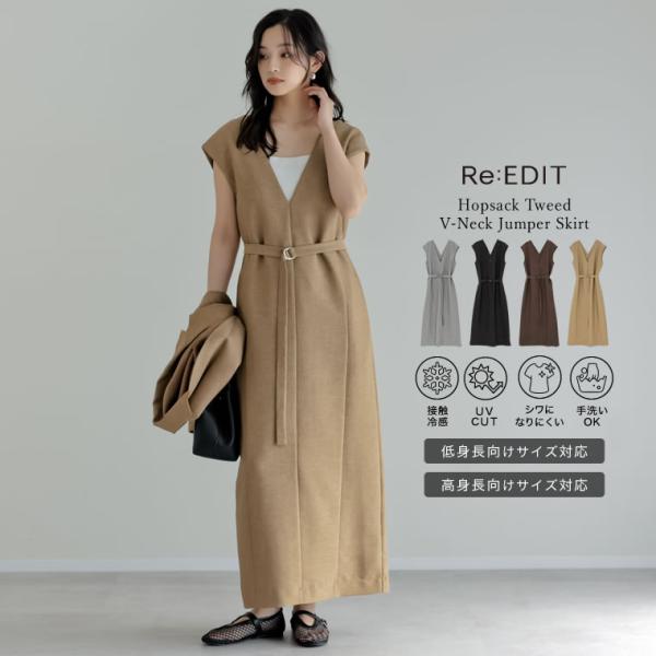 ジャンパースカート ワンピース レディース 4色 低身長 高身長 ジャンスカ 防シワ 洗濯機で洗える...