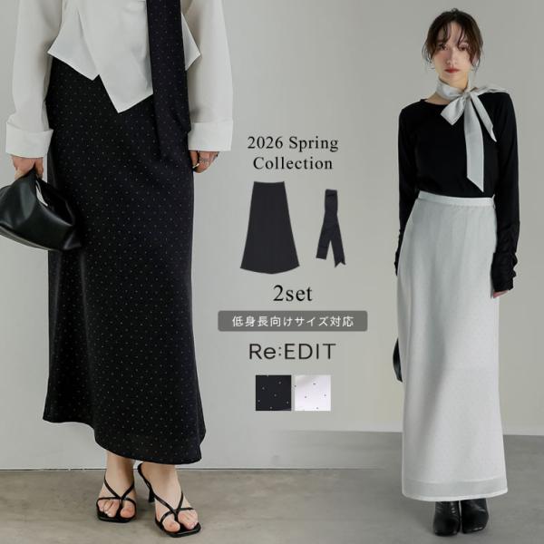 [2026S/S PRE ORDER] スカート ロング丈 スカーフ付き レディース 2色 低身長 ...