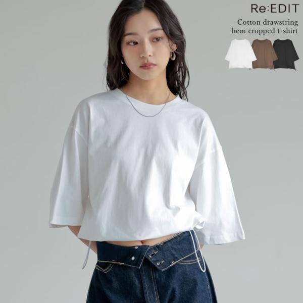 半袖 Tシャツ レディース トップス カットソー 裾絞り ドロスト バルーンシルエット 五分袖 綿1...