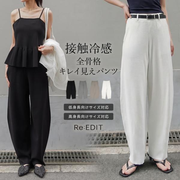 ワイドパンツ カーブパンツ レディース 4色 低身長 高身長 バレルレッグ ニットパンツ ウエストゴ...