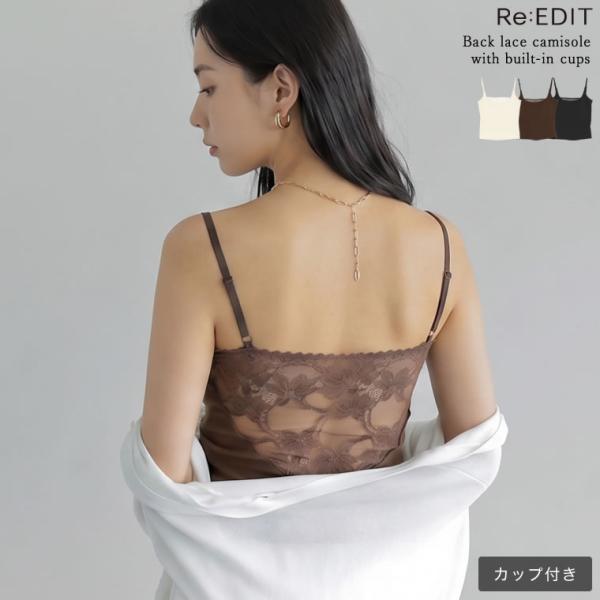 カップ付きキャミソール レディース キャミソール ブラトップ トップス インナー 下着 バックレース...