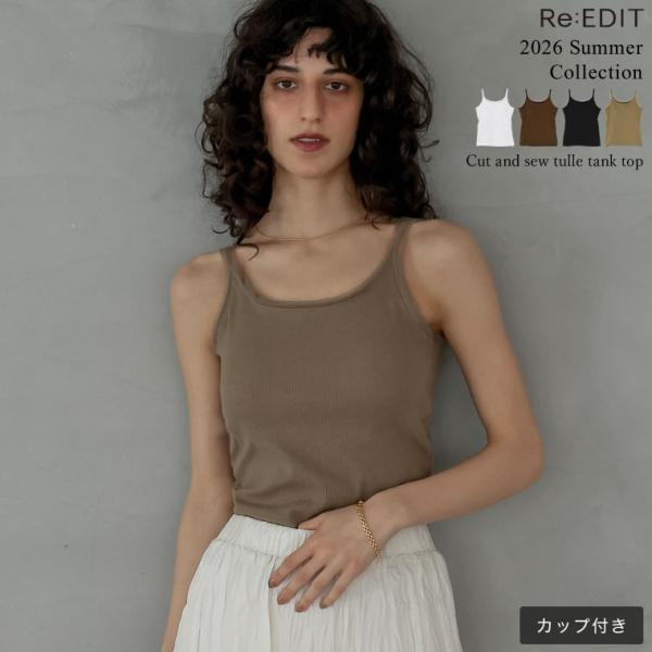 タンクトップ ブラトップ カップ付き レディース トップス 4色 インナー カップ付き チュール ノ...