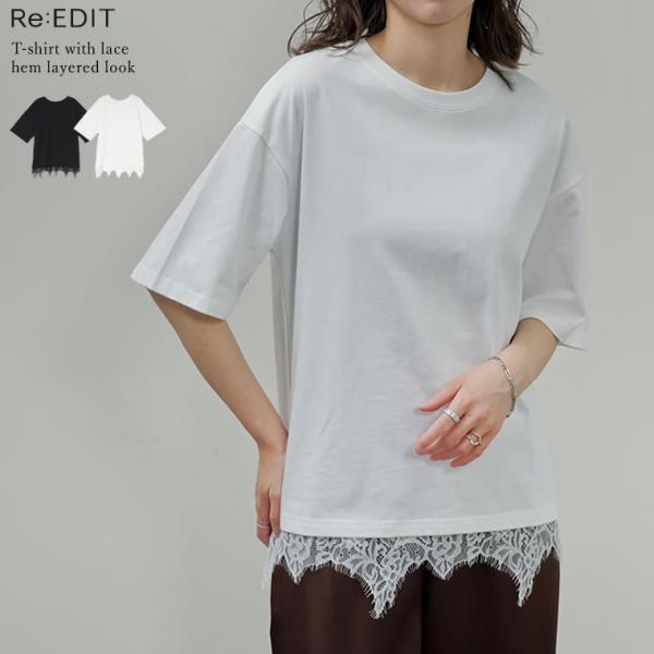 半袖 Tシャツ レディース トップス レース 裾レース カットソー オーバーサイズ ゆったり 綿10...