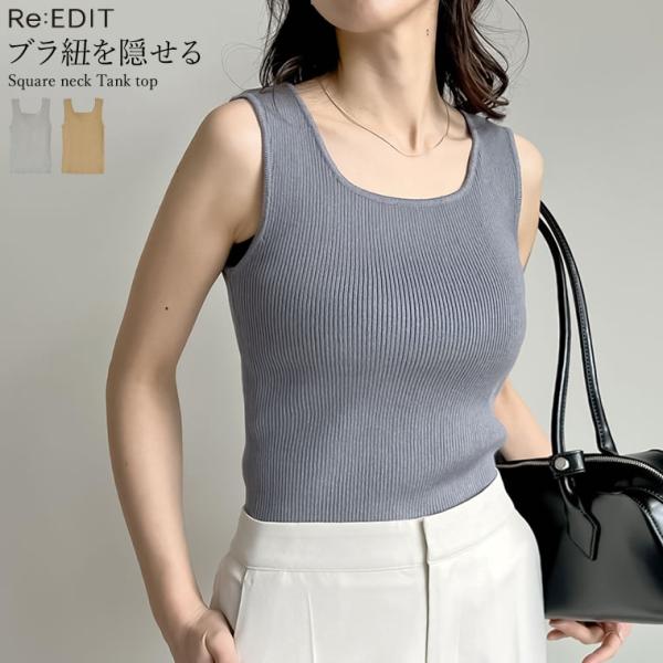 タンクトップ トップス レディース 2色 M/L ブラ紐隠し ニットタンクトップ インナー ブラが見...