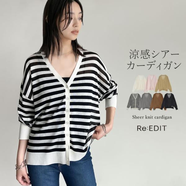 カーディガン レディース トップス 7色 M/L サマーニット シアートップス ニットカーディガン ...