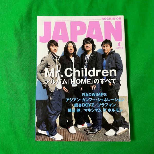 ROCKIN&apos;ON JAPAN ロッキングオンジャパン 雑誌 本 Mr.Children RADWI...