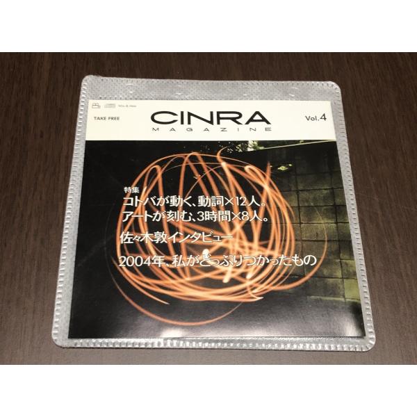 CINRAMAGAZINE Vol4 2005年1月 CINRA インディーズ 保管品 AOKI t...