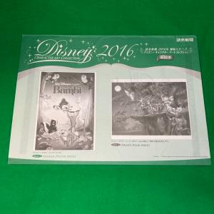 Disney（ディズニー） 読売新聞 2016年 額絵シリーズ ディズニー