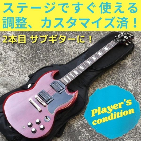 エピフォン SG 中古 ギター カスタム 2本目 サブギター ピックアップ交換 ギブソン Gibso...