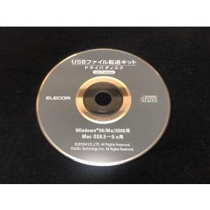 USBファイル転送キット CD ドライバディスク UC-T series ELECOM エレコム