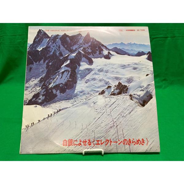 白銀によせるエレクトーンのきらめき クイン・ノート 高橋レナ 吉田新一 いずみたく 端田宣彦 中村泰...