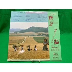 村山勝美 愛のヴィオラ グリーンスリーヴズ 青...の詳細画像1