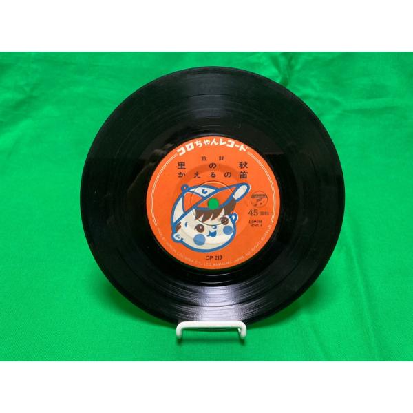 コロちゃんレコード 里の秋 帰るの笛 他 CP217 ビクター 盤のみ