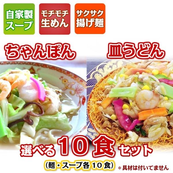 がまだす 長崎ちゃんぽん 皿うどん （２食入） 選べる ５袋 （１０食） セット 組み合わせ自由 モ...