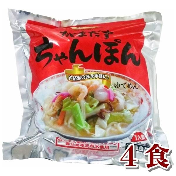 お水がいらない 長崎ちゃんぽん （具材入） ６００ｇ ４食 自宅用 たっぷり具材 お水がいらない １...