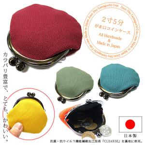 がま口財布 レディース ポーチ ダブル coron(コロン) 小銭とお札