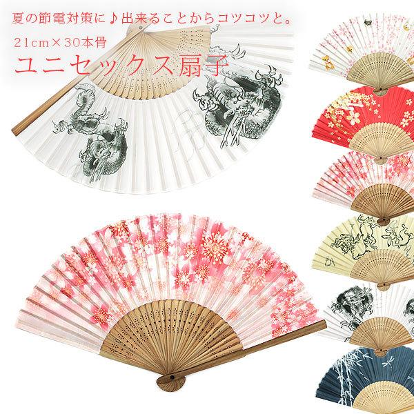 ポリエステル扇子 30本骨 21cm 和柄 ユニセックス 男性用 女性用 せんす センス 桜 さくら...
