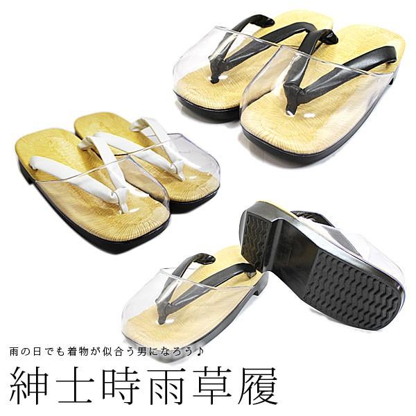 日本製 時雨草履 雨草履 メンズ 水が滲みこみにくい ウレタン底 時雨草履 Lサイズ japan 選...