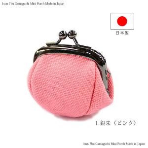 がま口 小銭入れ 財布 がま口ミニポーチ 1寸...の詳細画像3