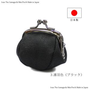 がま口 小銭入れ 財布 がま口ミニポーチ 1寸...の詳細画像5