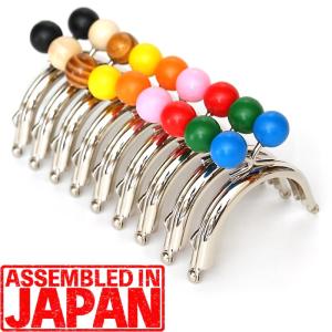 がま口 口金 6.5cm 7cm 丸型 シルバー カラフル 木玉 大玉 選べる 9色 2733