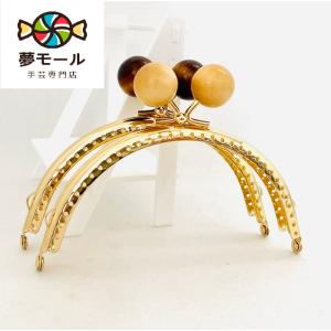 がま口 口金 12.5cm 丸型 木製あめ玉 ゴールド 縫い付けタイプ 手芸用 金具 パーツ 木玉 木製玉 ハンドメイド B品 木玉2色 123