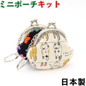 S231ミニサイズ がま口キット 5ｃｍ がま口 口金 縫い付けタイプ