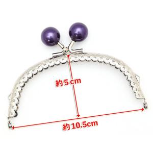 がま口 口金 10.5cm パールあめ玉 シル...の詳細画像5