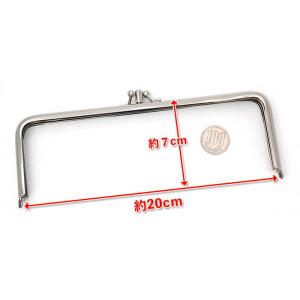 ふた口 がま口 口金 20cm シルバー 差し...の詳細画像4