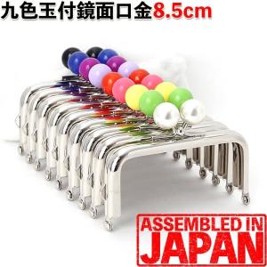 がま口 口金 8.5cm 角型 シルバー 単色 ...の商品画像