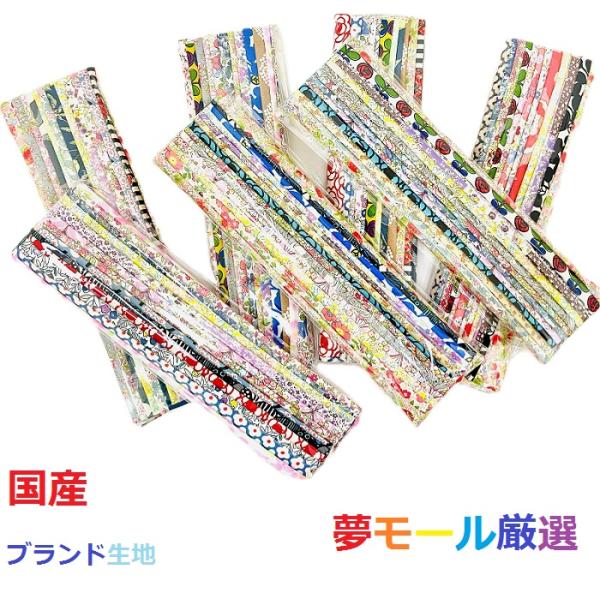 【小判399円〜大判999円】カットクロス 大判8枚/中判12枚/小判20枚 日本製 コットンこばや...