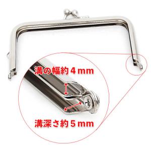 がま口 口金 12cm 角型 シルバード 差し...の詳細画像3