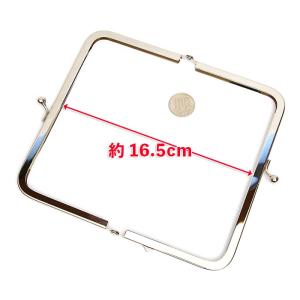 A〜B品 がま口 口金 16.5cm 長足タイ...の詳細画像3