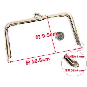 A〜B品 がま口 口金 16.5cm 長足タイ...の詳細画像4
