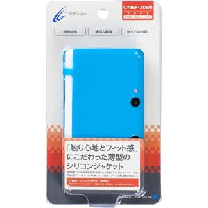 【新品】3DS シリコンジャケット(クリアブルー)【OUTLET/返品交換不可】