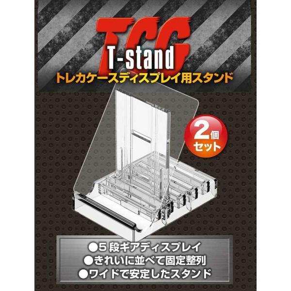 【新品】河島製作所 Tスタンド トレカケースディスプレー用スタンド〔2個セット〕