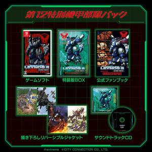 【新品】Switch 重装機兵レイノス2 サターントリビュート 第12特別機甲部隊パック