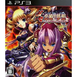 【新品】PS3 (イエティベスト) 真・恋姫夢想...の商品画像