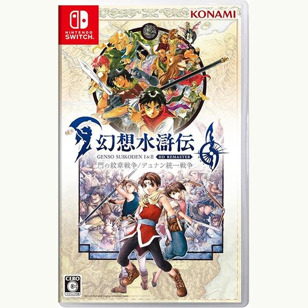 【新品】Switch 幻想水滸伝 I＆II HDリマスター 門の紋章戦争 / デュナン統一戦争