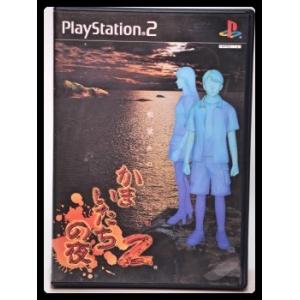 かまいたちの夜2