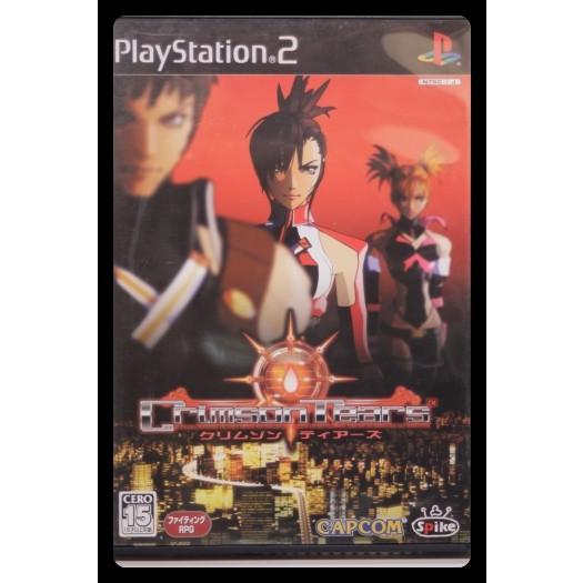 クリムゾンティアーズ