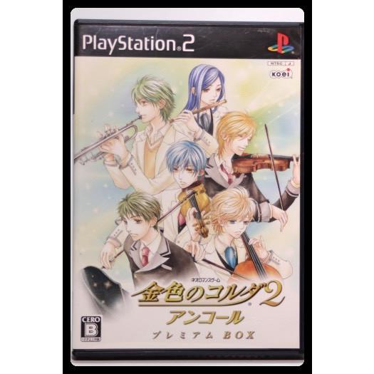 金色のコルダ2 アンコール プレミアムBOX（ソフトのみ）