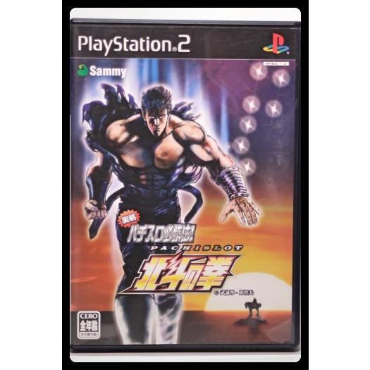 実戦パチスロ必勝法!北斗の拳