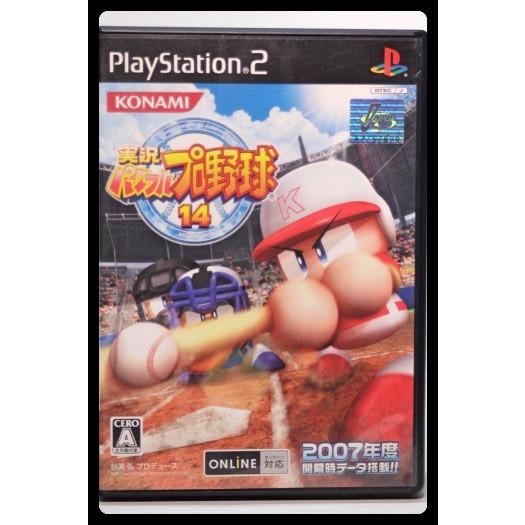 実況パワフルプロ野球14
