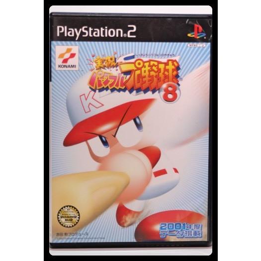 実況パワフルプロ野球8