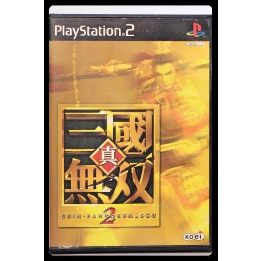 真・三國無双2